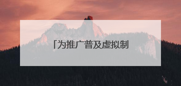为推广普及虚拟制作技术 爱奇艺大幅降低系统使用价格